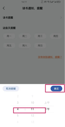 阅读记录 第4张图