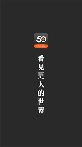 50度灰app入口 第2张图