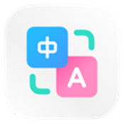 小爱翻译app 小爱翻译app