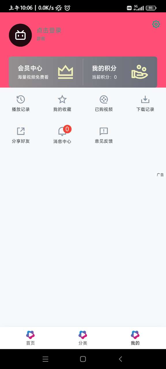 双辞动漫APP 第2张图