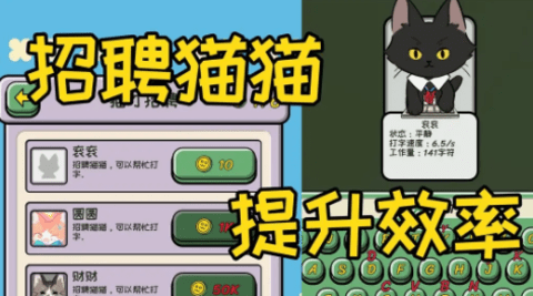 无限猫猫计划 第2张图