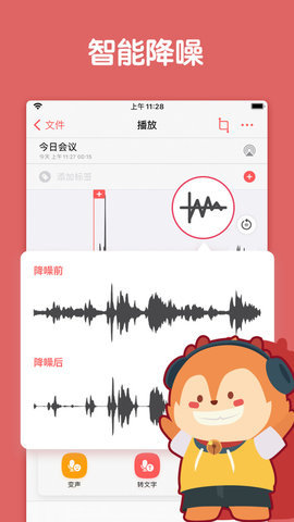 随声鹿 第4张图