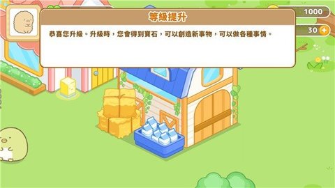 角落小伙伴农场 第2张图