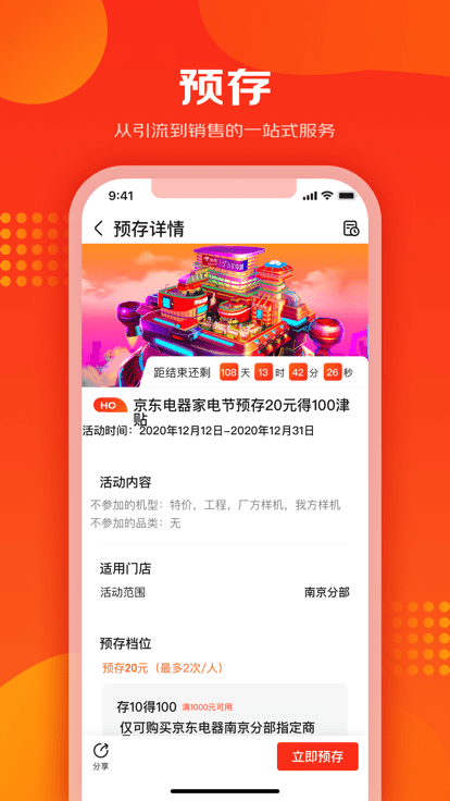 爱导购app官方 第1张图