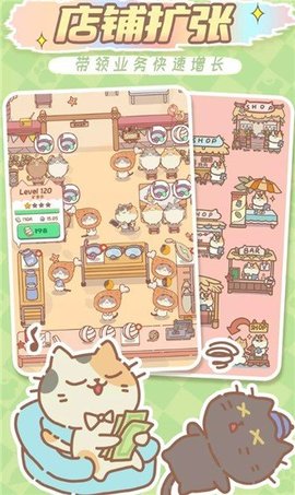 猫猫商店 第2张图