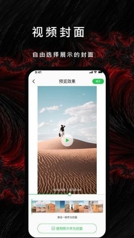 漫漫长夜app 第1张图