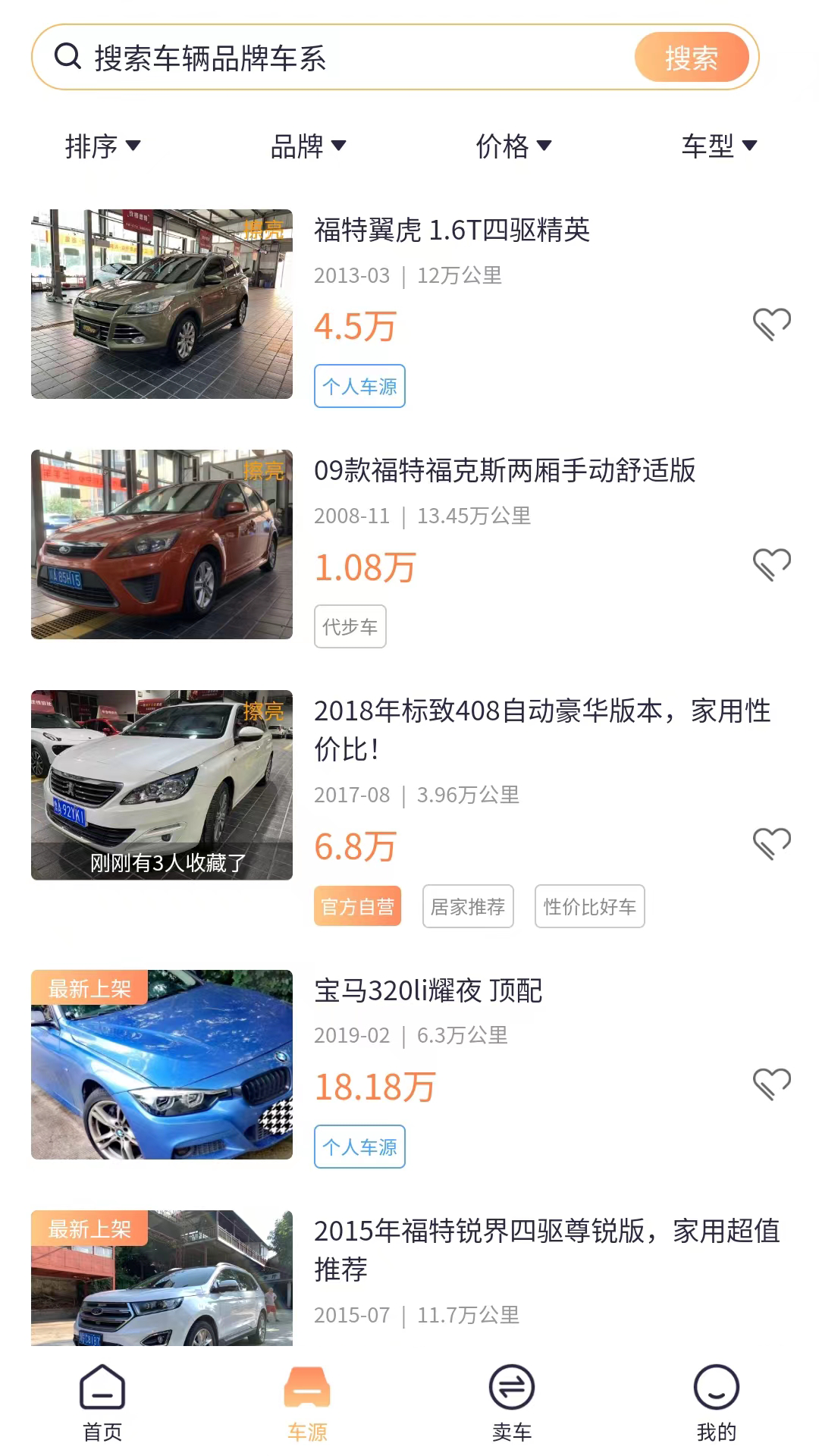 帮邦友车 第3张图