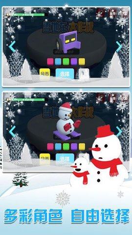 雪地车大作战 第2张图