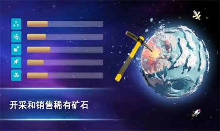 宇宙采矿模拟器 第1张图