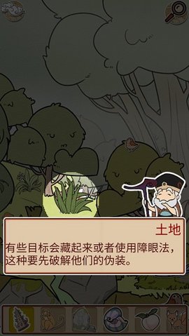 西游寻妖记 第3张图