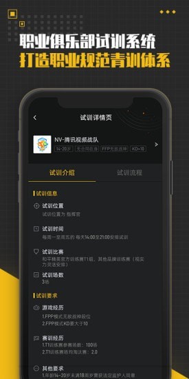 精英训练营app 第1张图