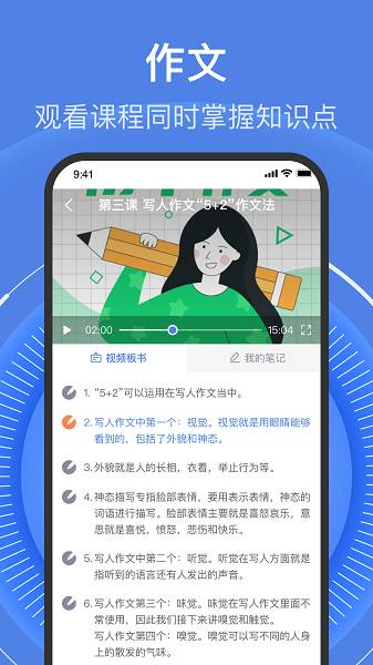 学考乐单词速记app 第1张图