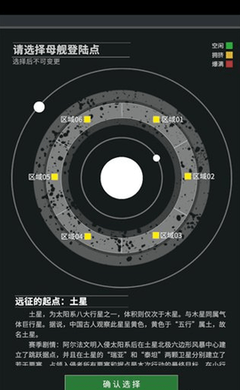 星舰纪元 第9张图