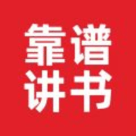 靠谱读书