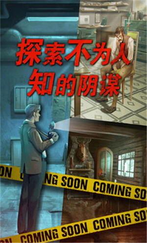 死无对证汉化版 第3张图