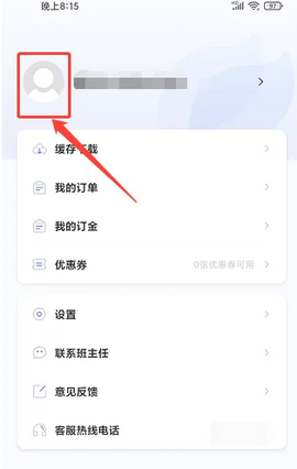 师大课堂 第2张图