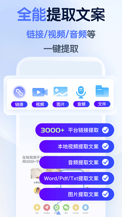 龙猫工具大师最新版 第1张图