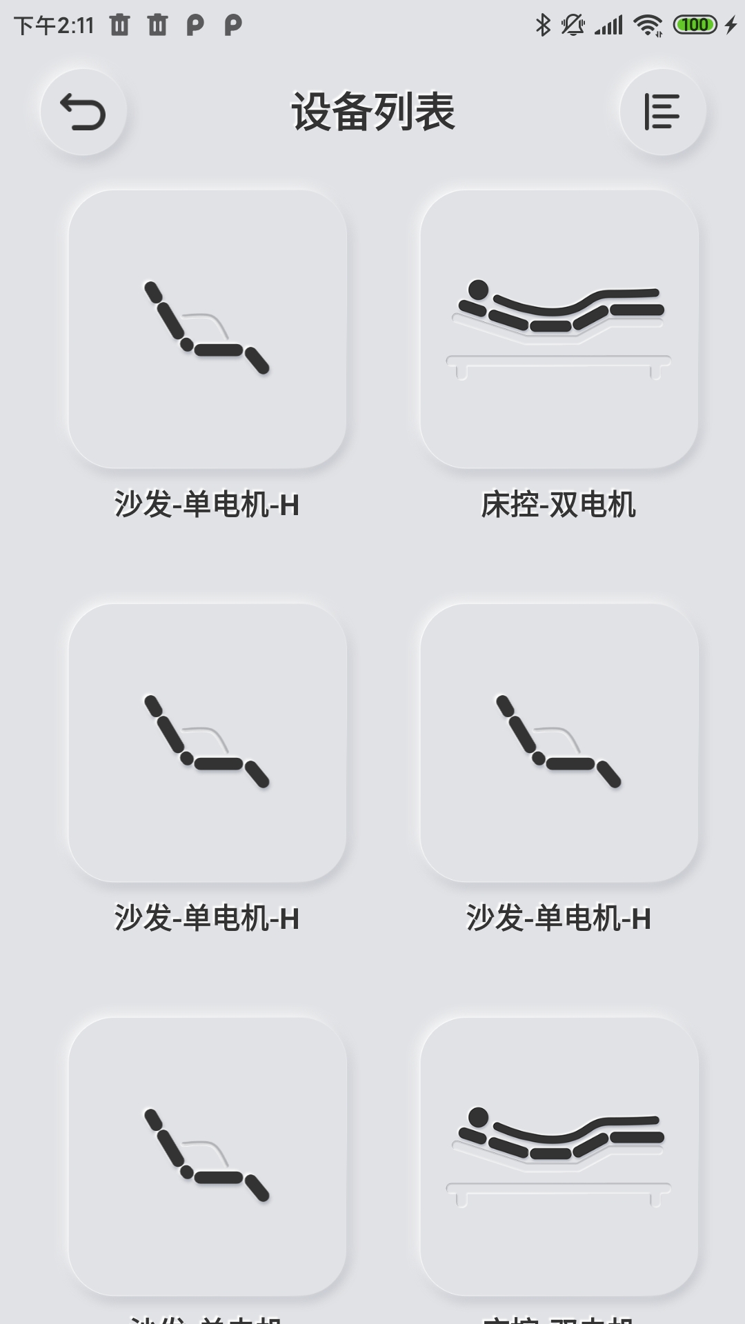 易控app 第2张图