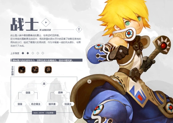 龙之谷2手游平民战士转职选择推荐介绍