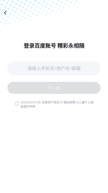 文小言app官方下载 第1张图