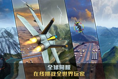 空战争锋 第1张图