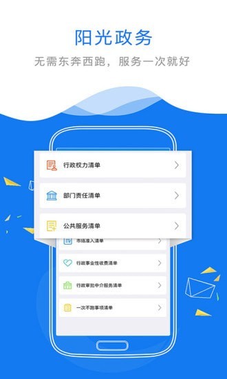 赣政通app安卓版下载 第2张图