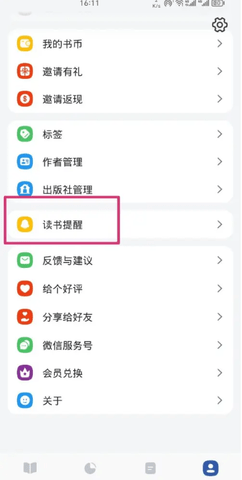 阅读记录 第2张图