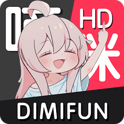 嘀嘀动漫app最新版
