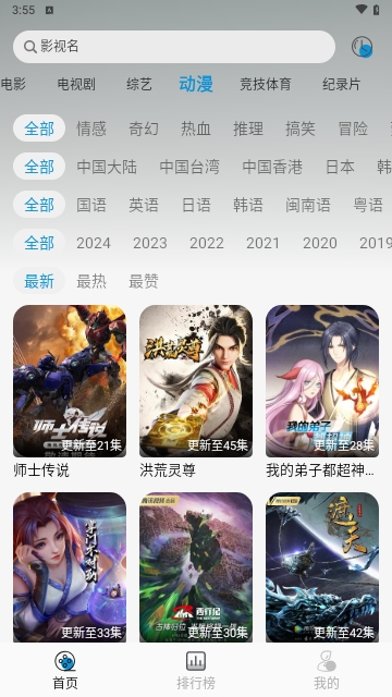 纽约影院免费版 第3张图