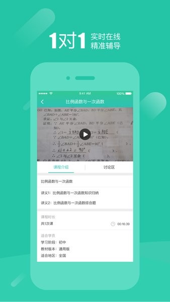 北京好双师下载 第2张图