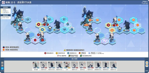 《碧蓝档案 Blue Archive》12-3困难走法攻略