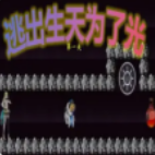 逃出生天为了光 逃出生天为了光