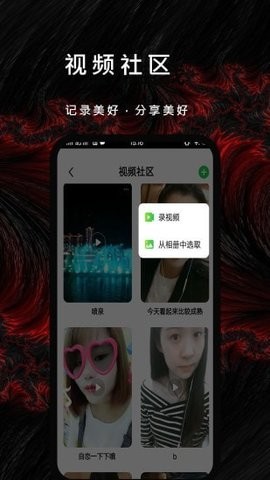 漫漫长夜app