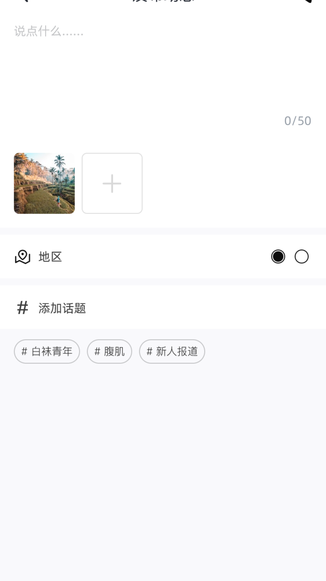 男伴app 第3张图