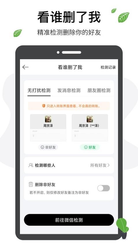 微商工具箱app官方 第2张图