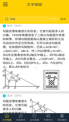 互动作业下载官网 第1张图