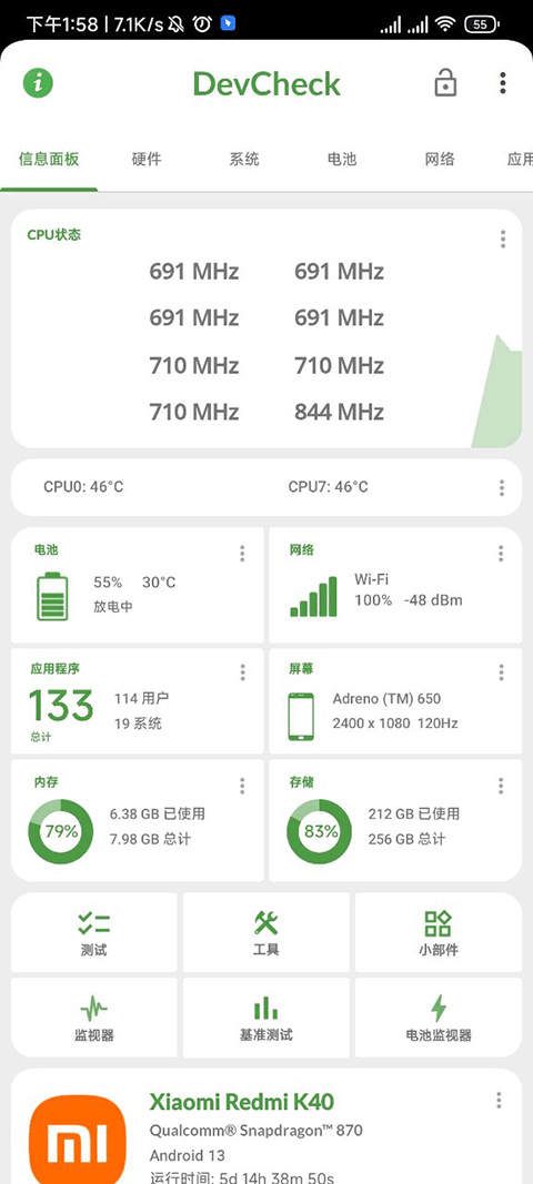 devcheck免费版 第2张图