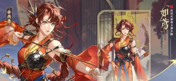 如鸢孙尚香阵容搭配推荐