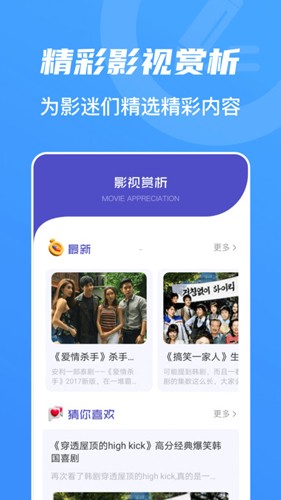 山水视频2024最新版本 第2张图