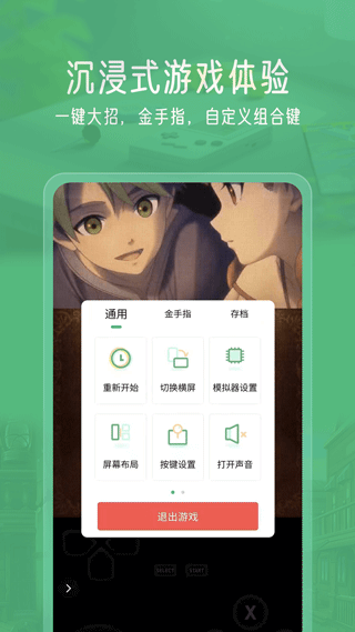 小马模拟器app官网 第2张图