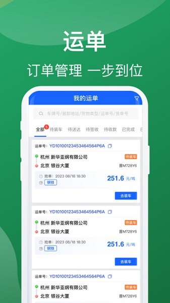 蒙马智能司机 第2张图