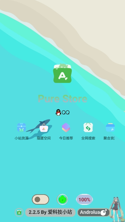 简市场pure特殊版