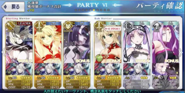 命运冠位指定地狱道通关阵容搭配推荐