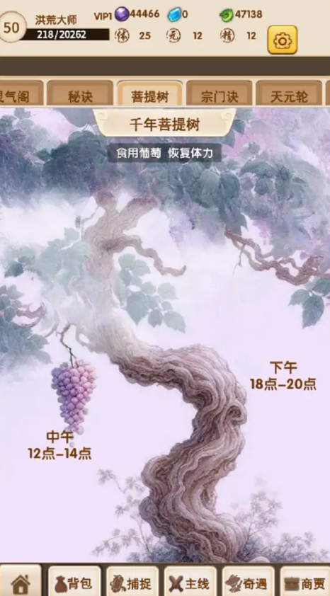 洪荒大师系统