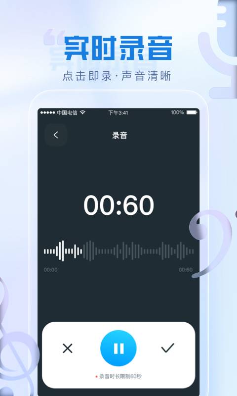 瞬火好声音 第1张图