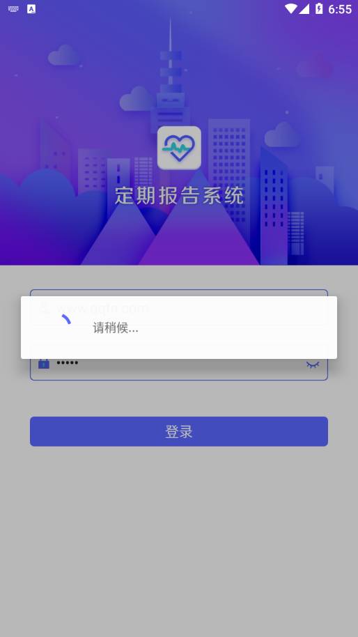 内蒙古定期报告系统 第1张图