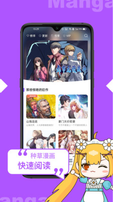 极速漫画app 第3张图