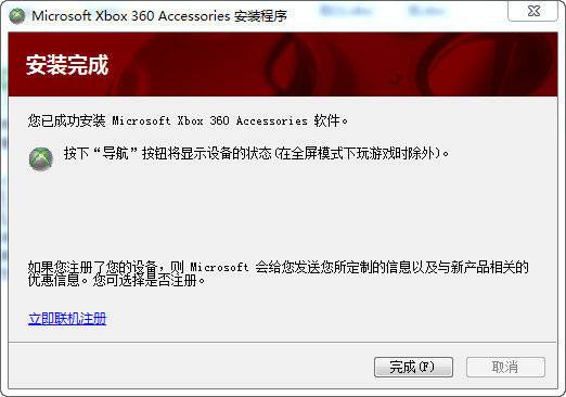 xbox360手柄 第1张图