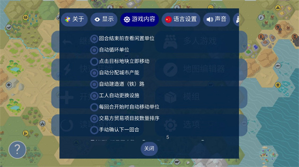 文明帝国最新版 第2张图