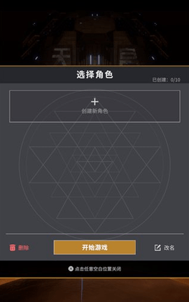 星舰纪元 第4张图